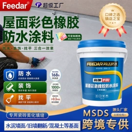 防水涂料;防潮材料;瓷砖胶