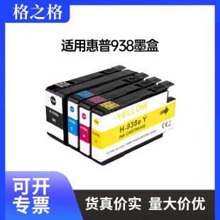 ��֮���m�û���9730ī��9110b 9120 9130 9720ī��īˮhp938ī��