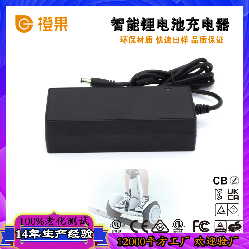 12.6v4a 12.6v5 16.8v4a 16.8v5a夜钓专用神器充电器 大功率电源