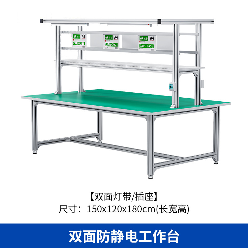 厂家直销铝合金防静电工作台带灯车间流水线操作台维修包装台|undefined