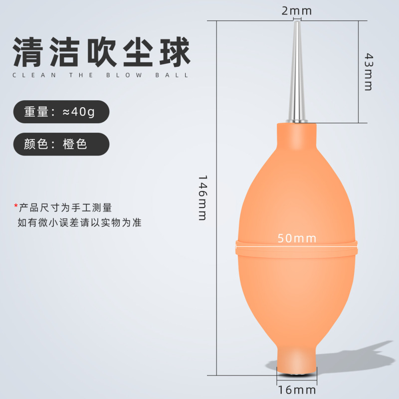 皮老虎气吹清洁工具球家用电器手机听筒除灰尘球电脑键盘除尘器|undefined