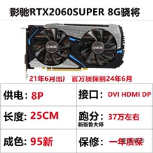 2年保 95新GTX1060/1660s/1070Ti/1080TI、RTX2060S/2070S/麦太保
