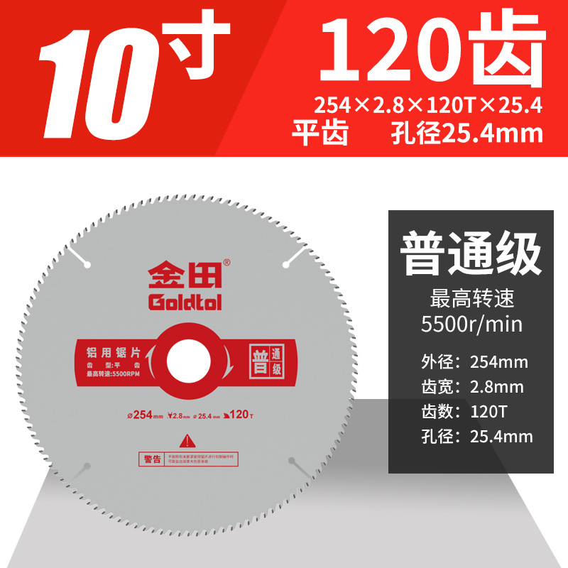 Jintian cortar la hoja de sierra de aleación de aluminio de grado común 12 pulgadas hoja de corte de aluminio 10 pulgadas 120 máquina de corte de aluminio