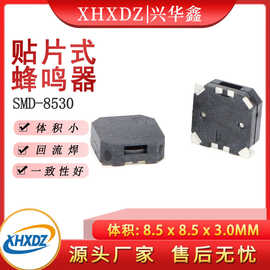 兴华鑫8530贴片无源蜂鸣器耐高温8.5*8.5*3MM交流侧发音蜂鸣器