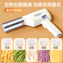出面模具配件適用家用面條機自動壓面機手持電動壓面餄烙機面條槍
