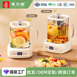 Yueerde Direct Supply All-Glass Flower Teapot Household Multi-Functional Health Cup Teapot Automatic Insulation Health Pot