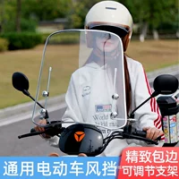 Переднее лобовое стекло Yadi для электромобиля из плексигласа Xinri Emma, аккумуляторное транспортное средство, всепогодный мотоцикл, универсальный для ежедневного использования