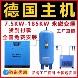 Daimi Maqnit Dəyişən Tezlikli Vintli Hava Kompressoru 7.5Kw/15/22 380V220V