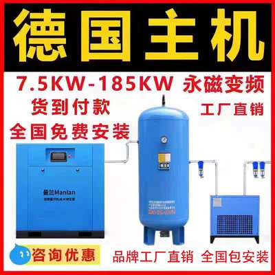 Permanent Magnet Variable Frequency Screw-Type Air Compressor 7.5Kw/15/22 Industrial-Grade High-Pressure 380V220V Air Compressor