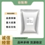 烤面筋小麦增筋剂