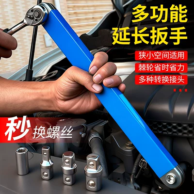 Cross-Border Extended Rod Extension Bar, Multi-Functional Adjustable Ratchet Wrench, Dual-Purpose Labor-Saving Ratchet Wrench