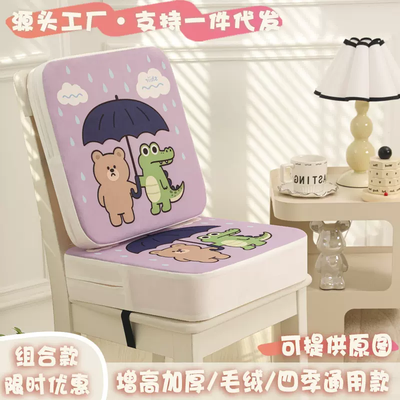 卡通儿童增高坐垫餐椅垫加厚防水防滑垫学生增高垫毛绒四季款代发