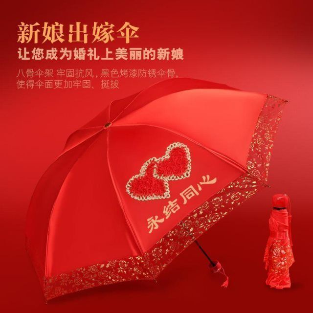 Bride's Wedding Umbrella, Big Red Chinese Wedding Umbrella, Parasol, Folding Big Red Umbrella, Retro Wedding Fan, Ready for Sale