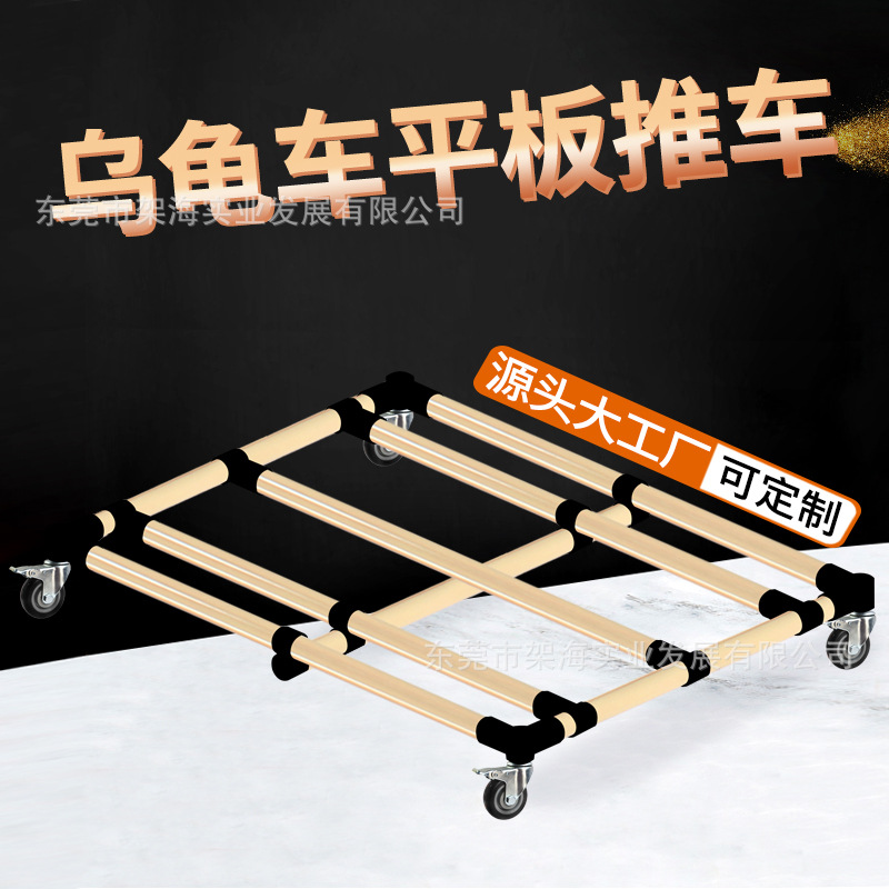 架海静音脚轮物流周转车特惠乌龟车平板推车四轮板车小拖车搬运车