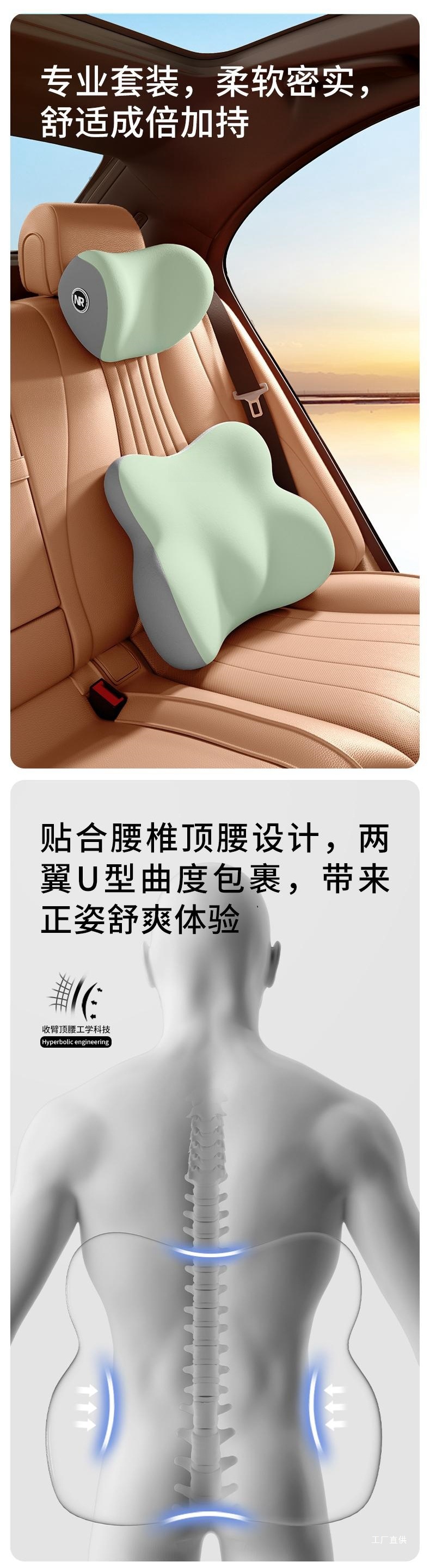 Car Headrest and Neck Pillow, a Pair of Car Seat Cushions, Lumbar Support, Car Pillow, Main Driver's Car Waist Support, Peihui