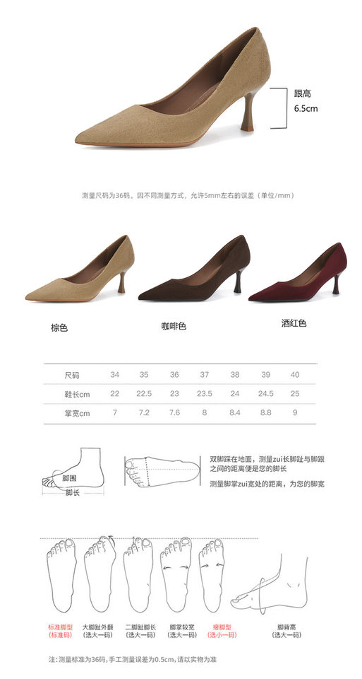 Giày cao gót nữ mũi nhọn gót mảnh thanh lịch, đế cao 6–8 cm — nâu, rượu vang đỏ chi tiết 4