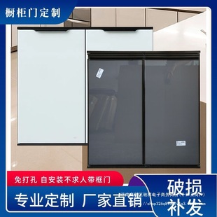 Kitchen Cabinet Door Tempered Glass Crystal Steel Door Framed Stove Door Kitchen Cabinet Door Panel No Punching Self-Installation
