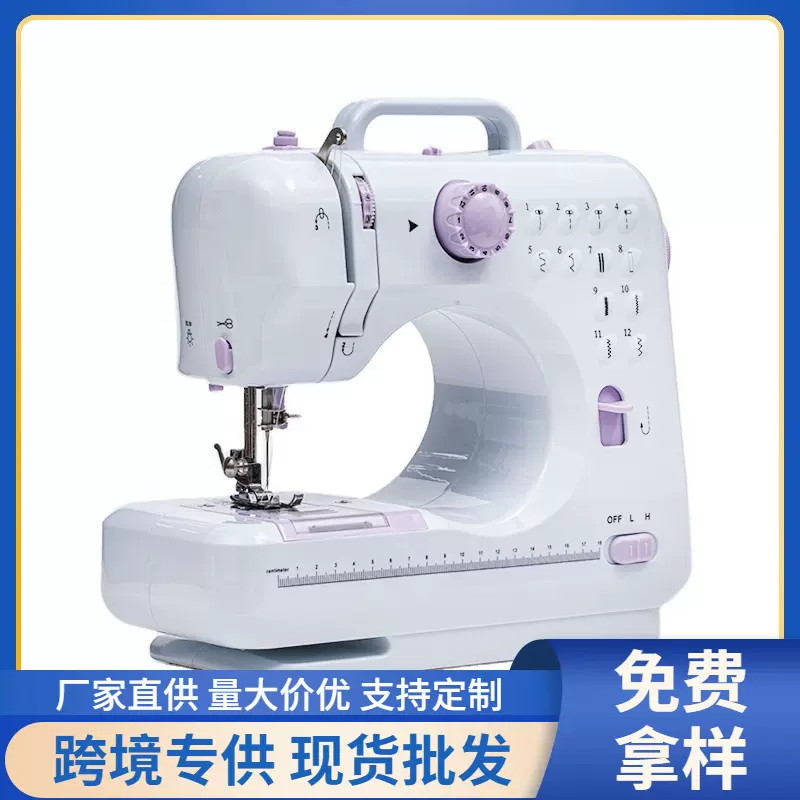 家用缝纫机505A跨境迷你缝纫机便携式锁边缝纫机小型微型电动