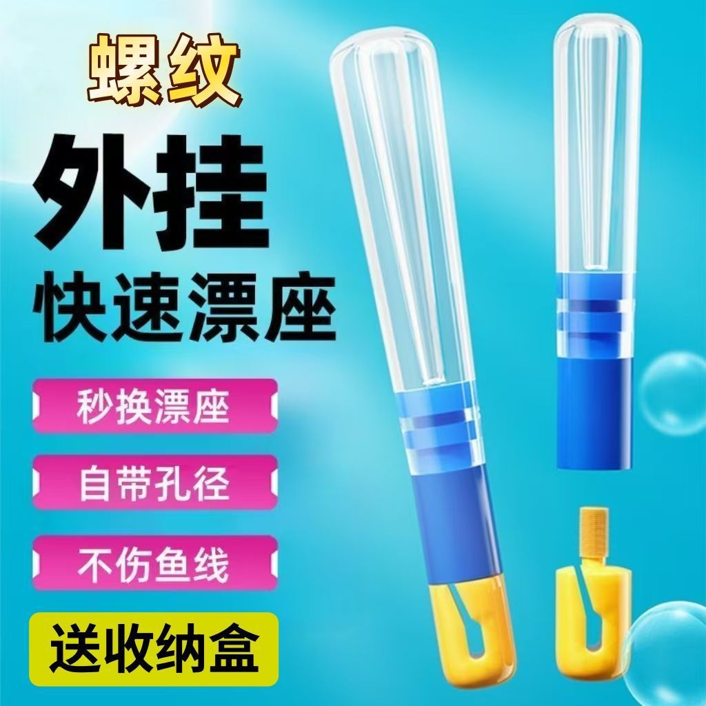 New detachable quick-release float seat clip, premium float seat, sliding float seat, and quick-change connector for fishing gear