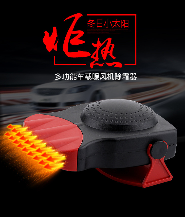 Car heater 12V24V three-prong car heater electric heater for defrosting, snow removal, and fog removal