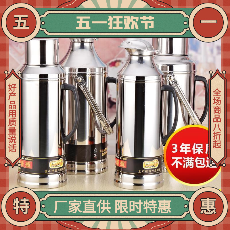  不锈钢外壳热水瓶家用暖水瓶暖水壶保温瓶暖瓶暖壶玻璃内胆