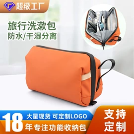 收纳袋收纳包;旅行包袋;洗漱包、袋