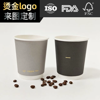 定制烫金纸杯原浆纸高品质跨境专供8oz一次性奶茶咖啡双层中空杯