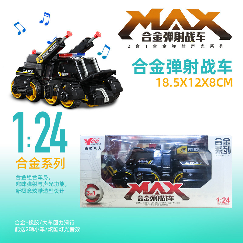 [배출 + 휠 분해 + 미사일 발사] 새로운 3세대 핫모델 블랙카