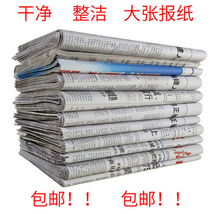 Newspaper Waste, New Large Newspapers, Clean Waste Packaging, Packing Filler Paper, Decorative Paper, Dog Pads, Waste