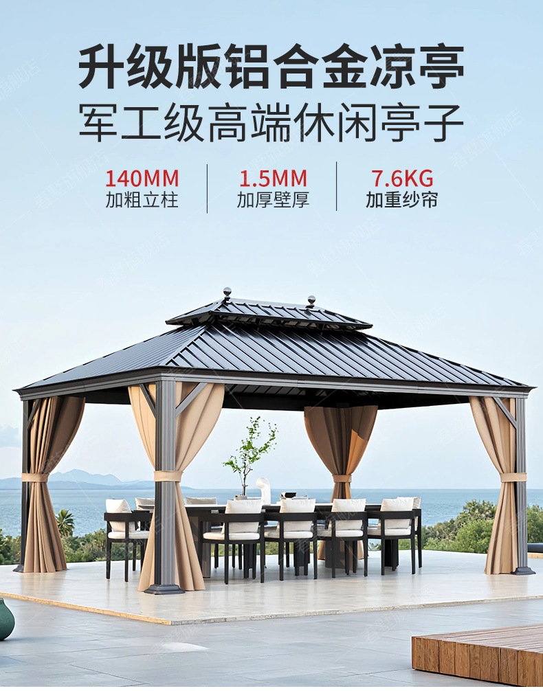 High-End Outdoor Pavilion Garden Terrace Aluminum Alloy Courtyard Leisure New Chinese-Style Pavilion Villa Courtyard Outdoor Sunshade