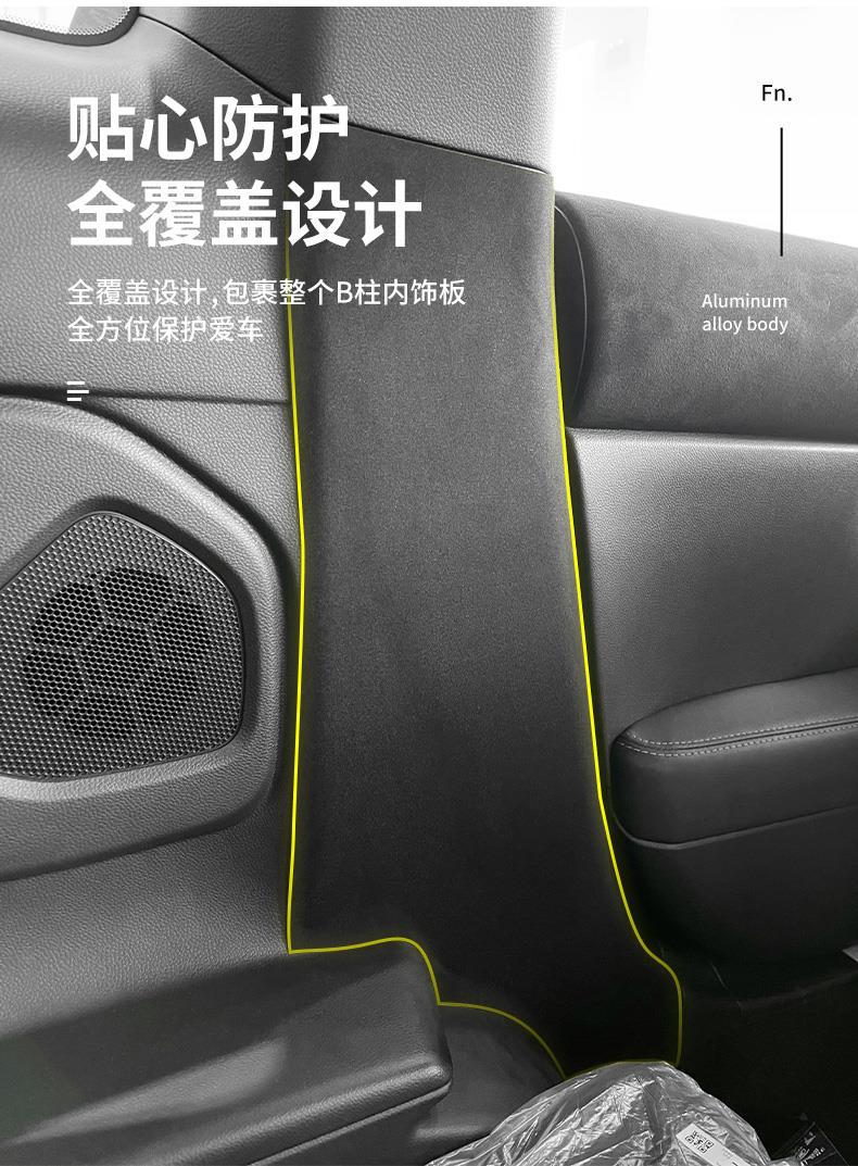 Suitable for Subaru 22 BRZ modified suede interior door anti-kick sticker 86 full car interior suede