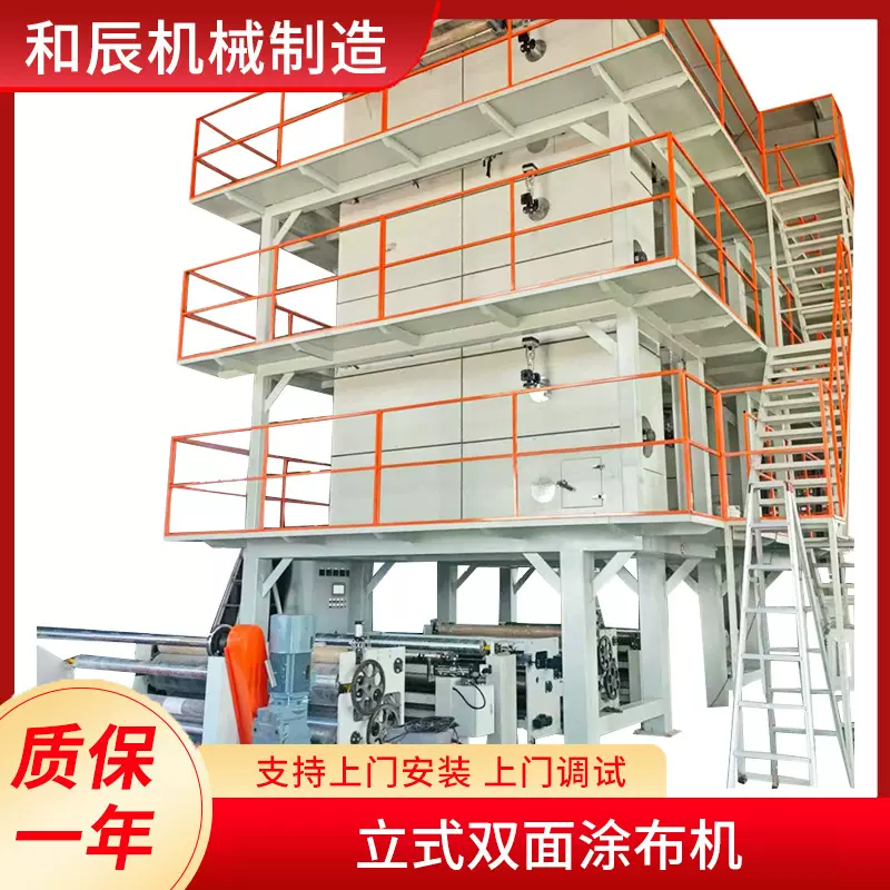 立式双面涂布机自动化设备家具木门装饰板热熔胶自动辊滚涂生产线