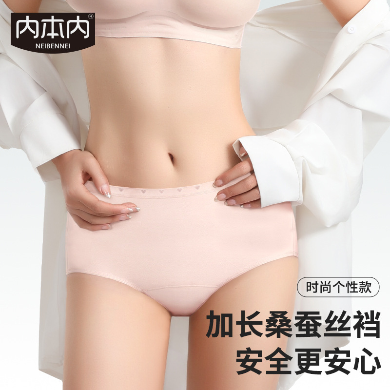 Women's Underwear 80-Count Long-Staple Cotton Heart Belt Anti-Pinch Extended Mulberry Silk Crotch Briefs