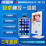 15.6寸18.5寸21.5寸触摸一体机中医四诊仪ai舌诊视觉训练安卓平板