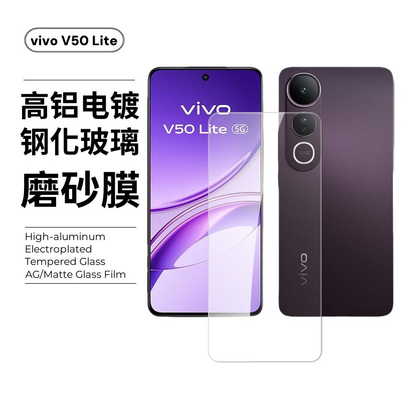 Adecuado para película templada VIVO V50Lite AR película esmerilada anti-vista transparente v40lite película de pantalla HD