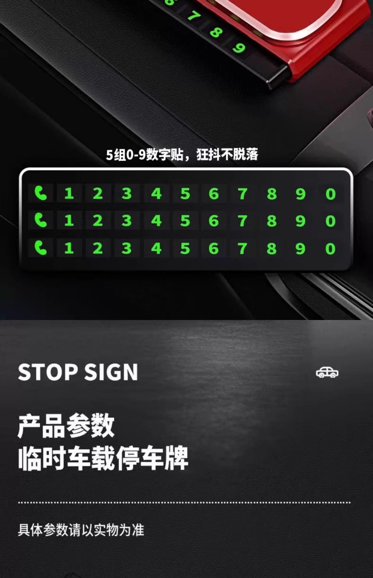 Suitable for retractable hidden car temporary parking sign, number plate, car mobile phone number holder