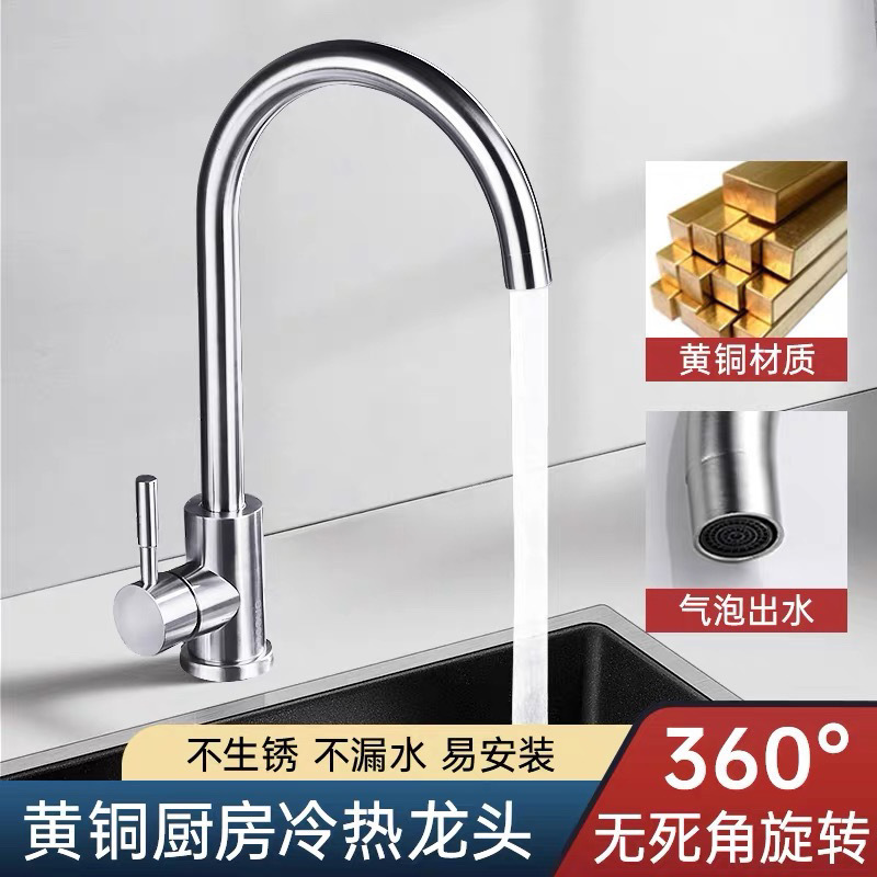 Grifo de agua fría y caliente, lavabo de verduras, lavabo de cocina, lavabo de interruptor, lavabo de agua de acero inoxidable, cobre refinado
