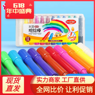 Master 601 Rotating Water-Soluble Oil Pastels Washable Glare Sticks Silky Colorful Sticks Washable Crayons Pifa