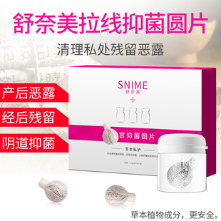 Shunaimei Jieyin Pills, Postpartum Antibacterial Tablets, Thread Pills, Private Parts Care, Cleaning and Maintenance, Gynecological Gel, One Piece