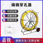 电缆通 管 器 玻璃钢穿孔器光纤线槽拉线器10-150米电缆