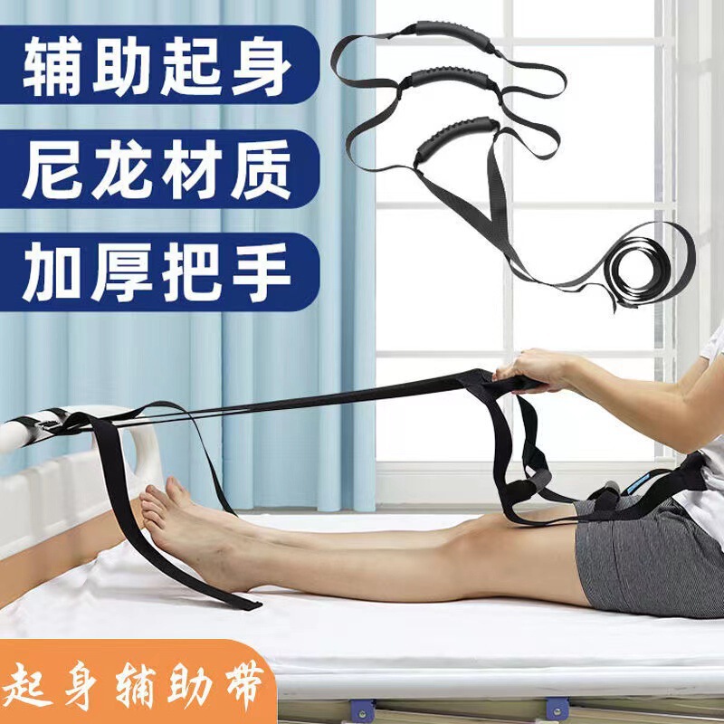 Elderly People's Assistive Belt for Getting Up, Pulling Rope to Help Bedridden Paralyzed Patients Get Up, Traction Belt for Nursing, Home Use, in Stock Elderly People's Assistive Belt for Getting Up, Pulling Rope to Help Bedridden Paralyzed Patients Get Up, Traction Belt for Nursing, Home Use, in Stock