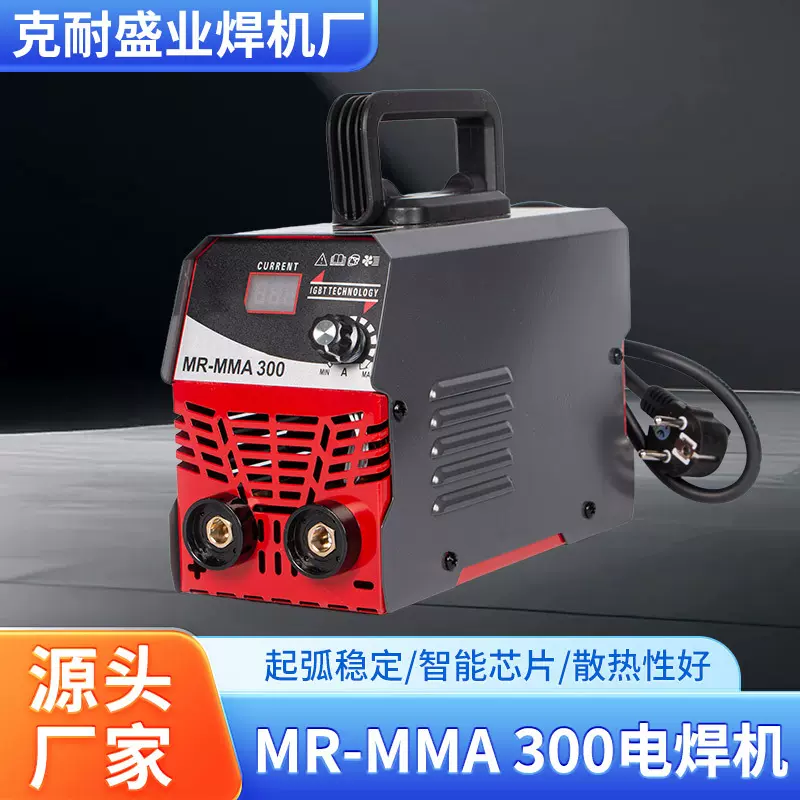 家用220V小型自动便携直流手工焊工业级家用电焊机批发