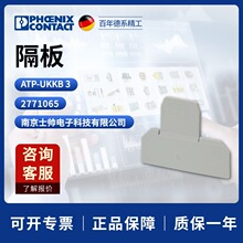 �¹� �����˹ ��� phoenix  ���� ATP-UKKB3 2771065