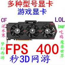 拆机GTX650 660 750 750TI 1g2G 独立吃鸡 游戏显卡760 950 960