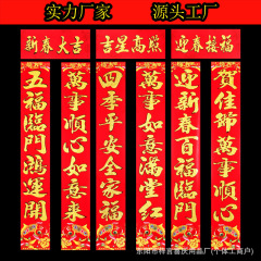 2025年新春対聯植毛対聯箔押し対聯厨房植毛福字門貼り立体福字メーカー
