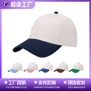 Korean Ins Style Color-Blocked Baseball Cap, Fashionable and Versatile Deep-Top Peaked Cap for Men and Women, Casual Outdoor Sun Hat