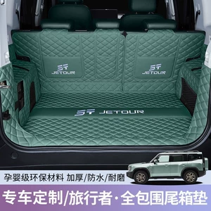 Suitable for 23-26 models of Jetour Traveler five-seater/seven-seater, full-coverage trunk mat for Traveler