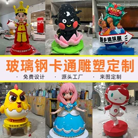 搪胶公仔;景观雕塑;树脂工艺品