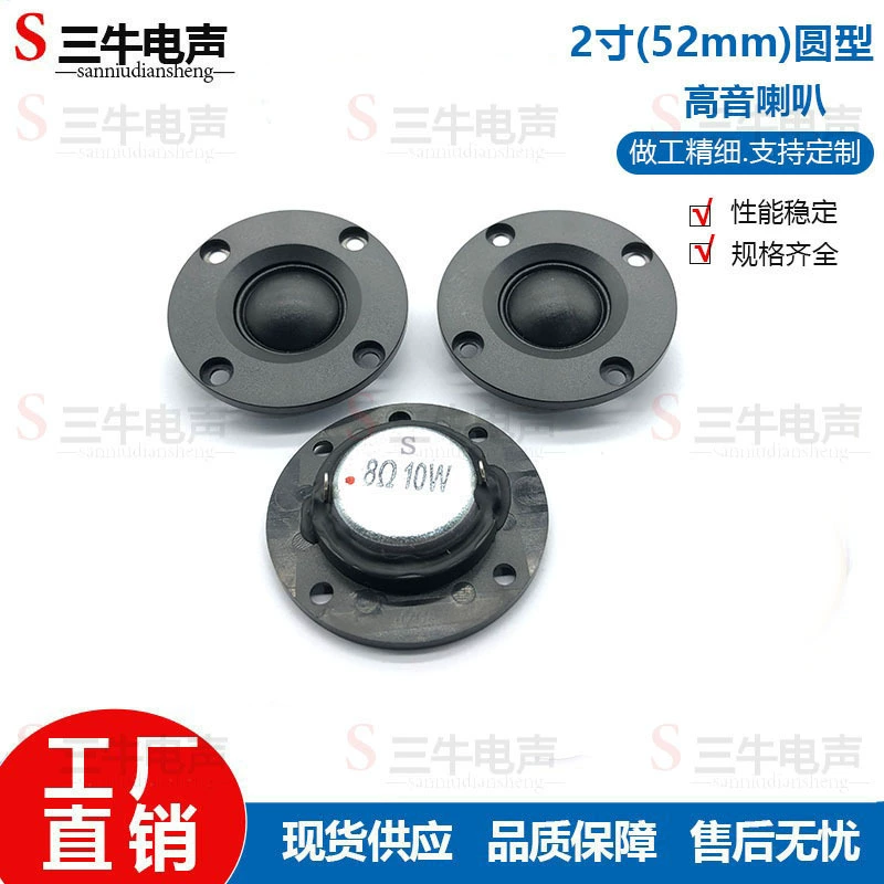 Прямые поставки с завода внутренней магнитной проволочной пленки 2 дюйма 52 мм твитер 8 евро 10 Вт Динамик смарт-аудио
