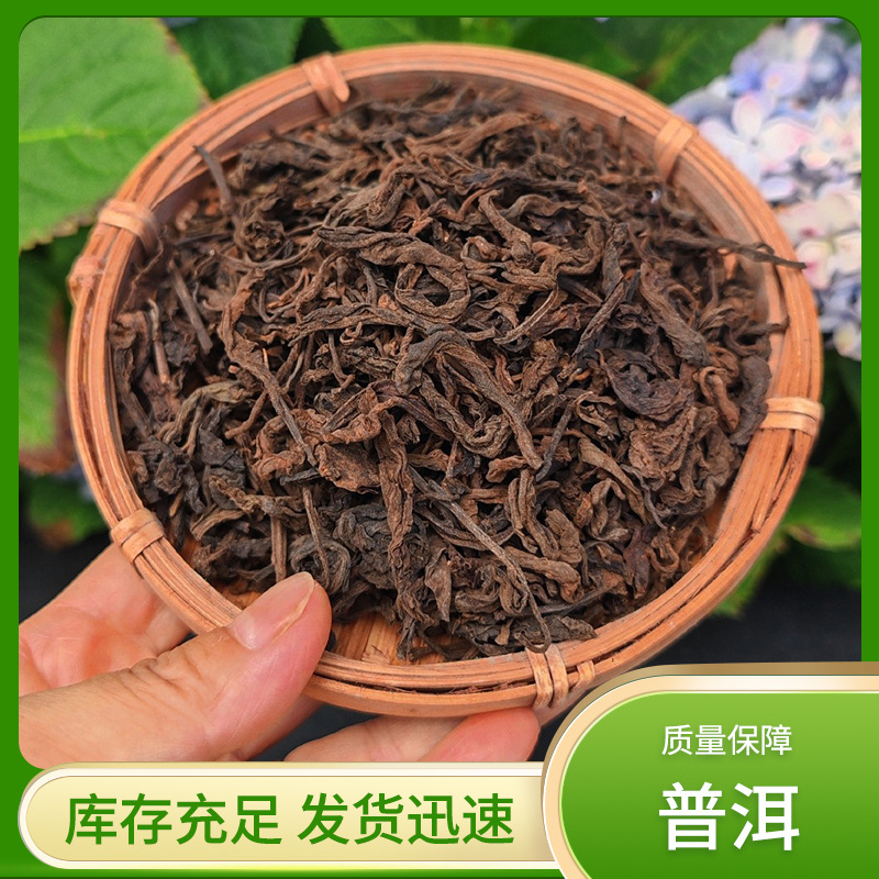 云南普洱茶散茶熟茶现货批发勐海古树散装茶叶特级宫廷普洱茶